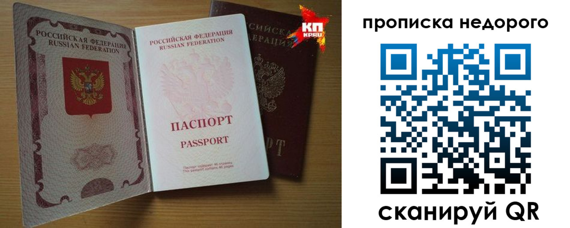 прописка для кредита в Семилуках