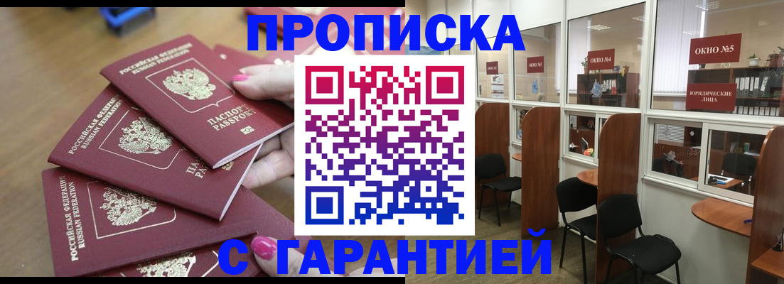 прописка поиск в Семилуках