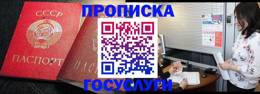 прописка иностранных граждан в Семилуках