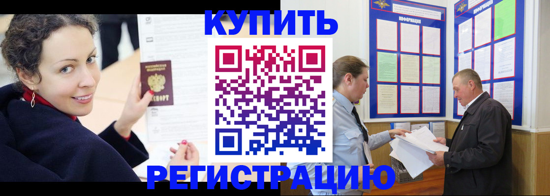 прописка гарантия в Семилуках