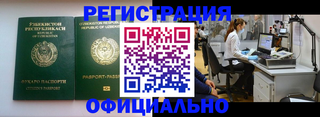 прописка для военкомата в Семилуках