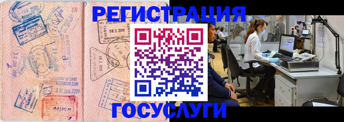 временная регистрация гарантия в Семилуках