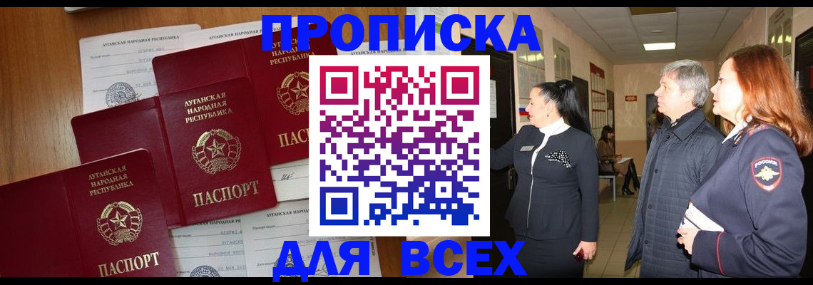 прописка от собственника в Семилуках